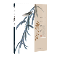 齐白石·草虫