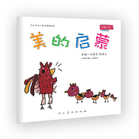 美的启蒙·小班上