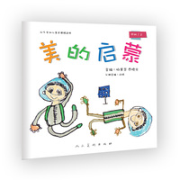 美的启蒙·中班上