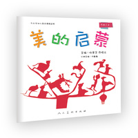美的启蒙:大班上