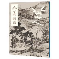 人美画谱:八大山人:山水