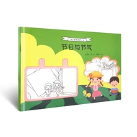 中小学手抄报大全·节日与节气