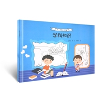 学科知识