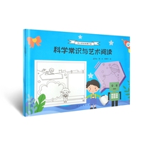 科学常识与艺术阅读