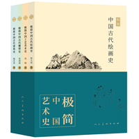 极简中国工艺美术史