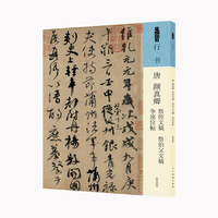 人美書譜·行書
