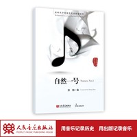 自然一号