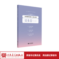 弦乐四重奏作品精选 古典主义时期:贝多芬(二)