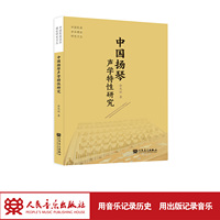中国扬琴声学特性研究