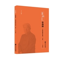中州韵——李恒民族器乐作品选——五线谱版