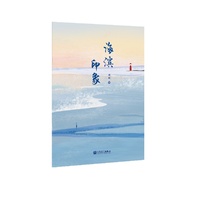 海滨印象
