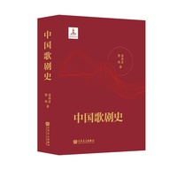 中国歌剧史