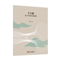 土土虫——为六位演奏家而作