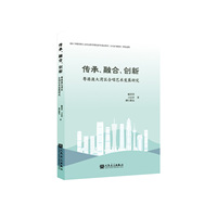 传承、融合、创新——粤港澳大湾区合唱艺术发展研究