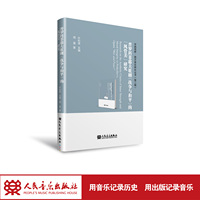 普罗科菲耶夫歌剧《战争与和平》的“风骨美”研究