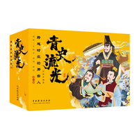 张骞 苏武传