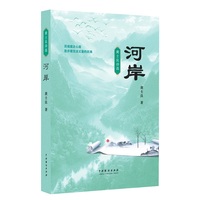 河岸