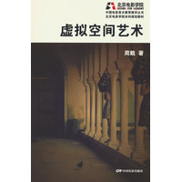 虚拟空间艺术