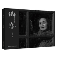 乡愁