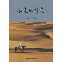 永远的前宽