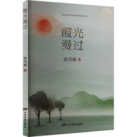 霞光漫过