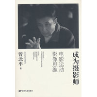 成为摄影师——电影运动影像思维——film movement image thinking