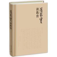 温家宝谈教育