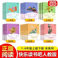 和大人一起读·一年级上册
