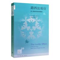 路西法效应：好人是如何变成恶魔的