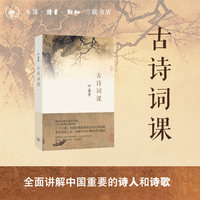 古诗词课