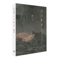 汴京残梦