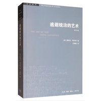 逃避统治的艺术：东南亚高地的无政府主义历史