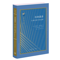 自由意志：古代思想中的起源