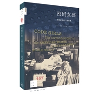 密码女孩：未被讲述的二战往事