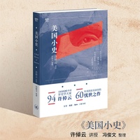 美国小史
