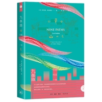 九条路——印度村庄一年——a year in the life of an Indian village