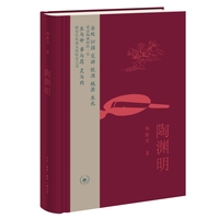 陶渊明