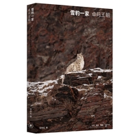 雪豹一家——卓玛王朝