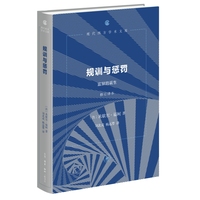 规训与惩罚——监狱的诞生——naissance de la prison