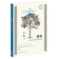 进化