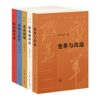 历史的节奏