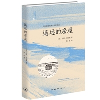 遥远的房屋——在科德角海滩一年的生活