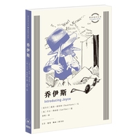 乔伊斯