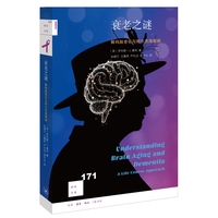 衰老之谜——解码脑老化与阿尔茨海默病——a life course approach