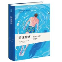 游泳游泳——凌潜于水的文化史