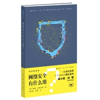 网络安全有什么用？