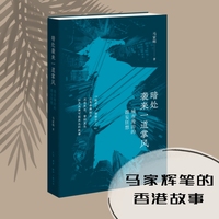 暗处袭来一道掌风——城市漫游的谵妄狂想