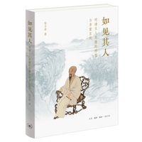如见其人——明清文人肖像的形塑与多重呈现