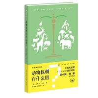 动物权利有什么用？