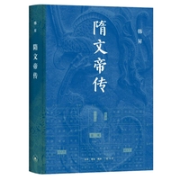 隋文帝传